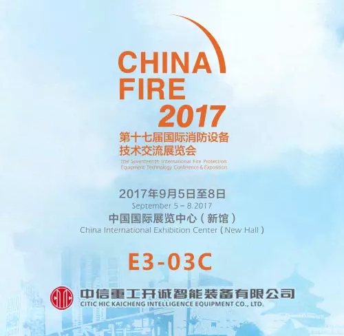 中信重工开诚智能