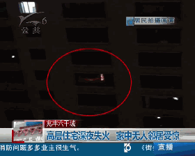 兆丰六千城（陆芊城）着火