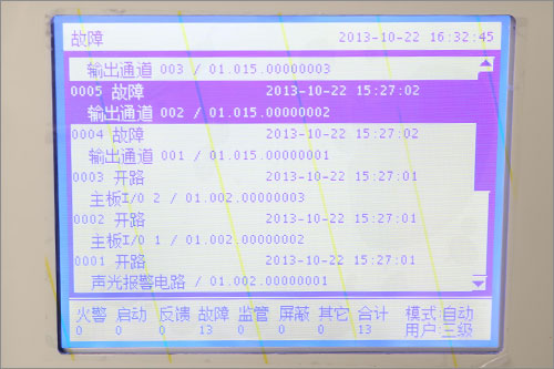 FC1820壁挂火灾报警控制器(1回路)界面