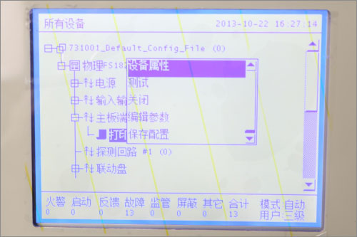 所有设备