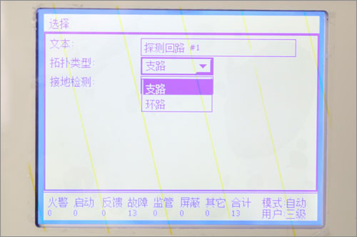 FC1820壁挂火灾报警控制器(1回路)布线方式
