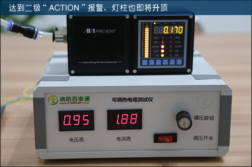 达到二级“ACTION”报警，灯柱也即将升顶