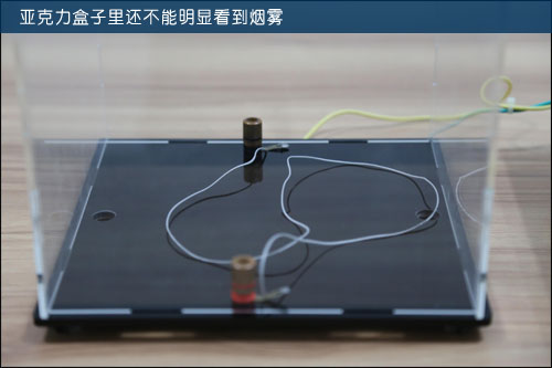 亚克力盒子里还不能明显看到烟雾