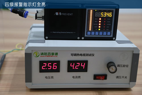 四级报警指示灯全亮