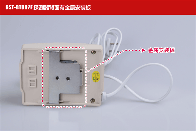 家用可燃气体探测器GST-BT002F评测
