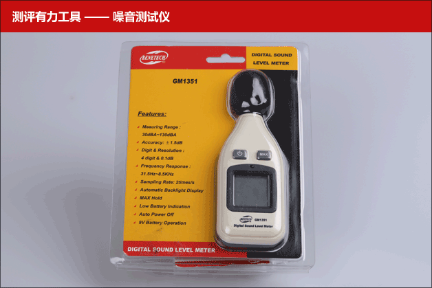 家用可燃气体探测器GST-BT002F评测