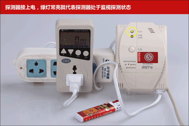 家用可燃气体探测器GST-BT002F评测