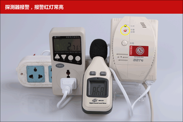 家用可燃气体探测器GST-BT002F评测