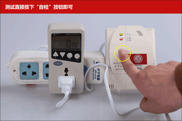 家用可燃气体探测器GST-BT002F评测