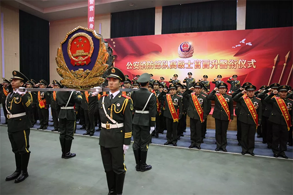 公安消防部队首次高级士官晋升警衔仪式