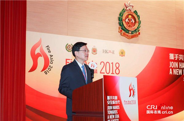 香港保安局局长李家超在亚洲消防国际会议2018开幕礼致辞