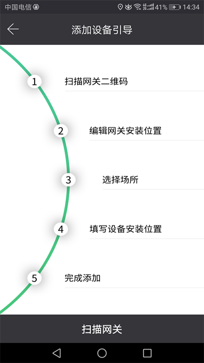 泰和安智能烟雾报警器手机APP即可接收火情