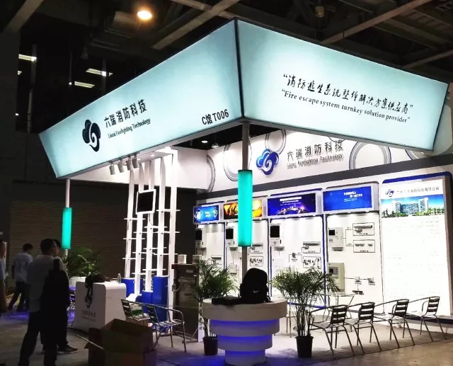 六瑞消防2018广州消防展