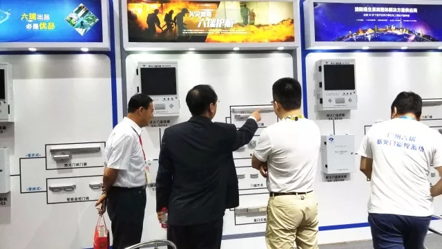 六瑞消防2018广州消防展