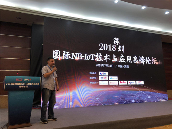 物联网+，构建智慧消防新模式