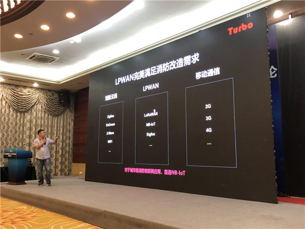 物联网+，构建智慧消防新模式