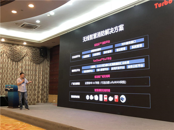 物联网+，构建智慧消防新模式