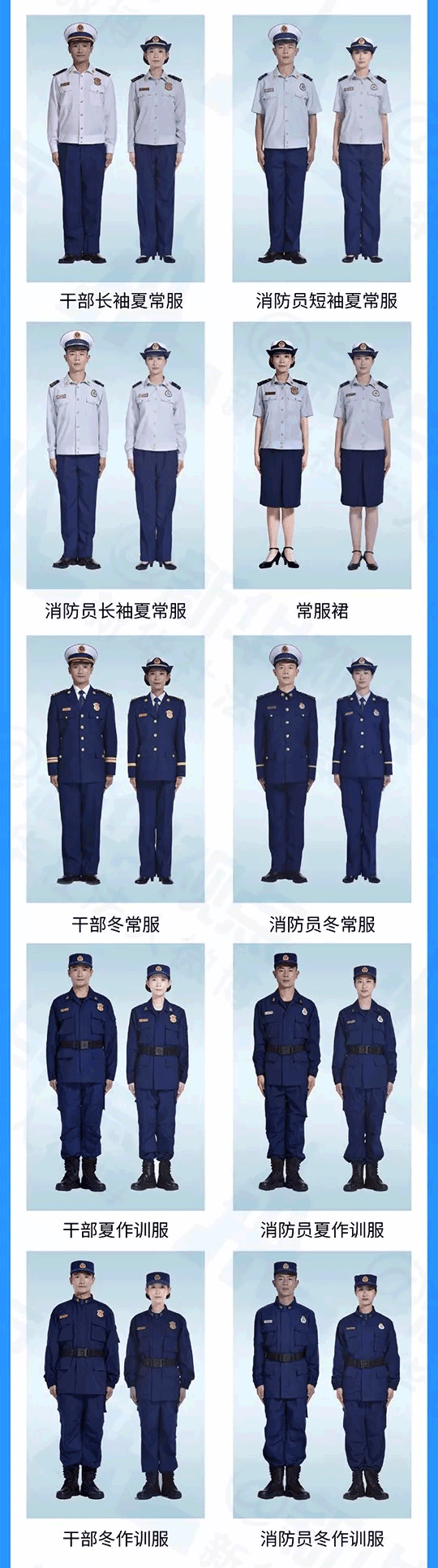 消防制服