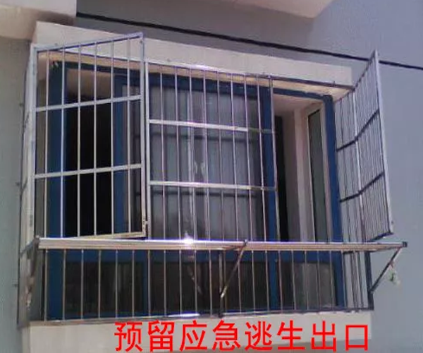 阳台安全