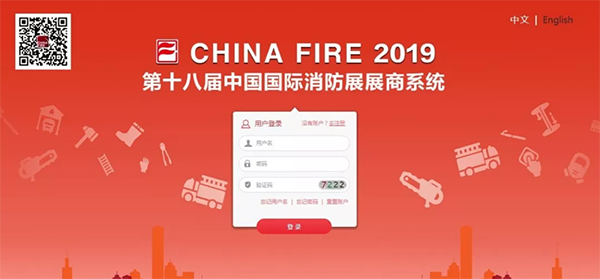2019北京国际消防展
