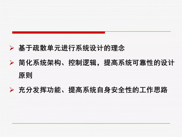 《消防应急照明和疏散指示系统技术标准》