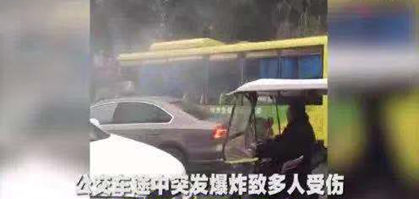 四川乐山一公交车爆炸17人受伤