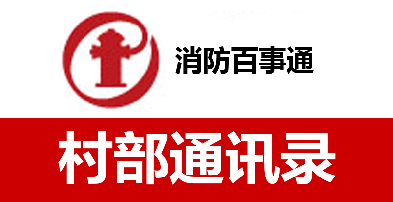 通讯录