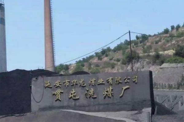 陕西贯屯煤矿井下事故致被困5人全部遇难