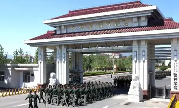 武警黄金技术学校,武警水电技术学校合并,升格中国人民武装警察部队