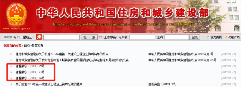 住建部主管部门全面排查