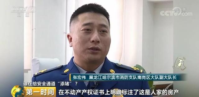 小区消防通道办成个人产权