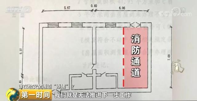 小区消防通道办成个人产权