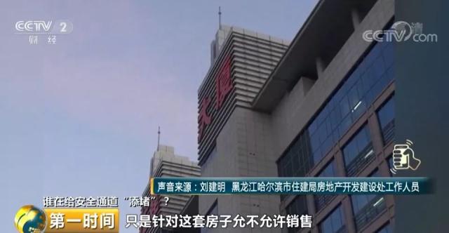 小区消防通道办成个人产权