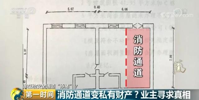 小区消防通道办成个人产权