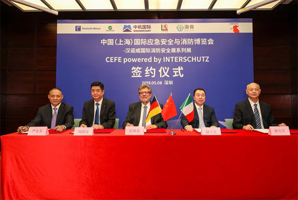 中国（上海）国际应急安全与消防博览会