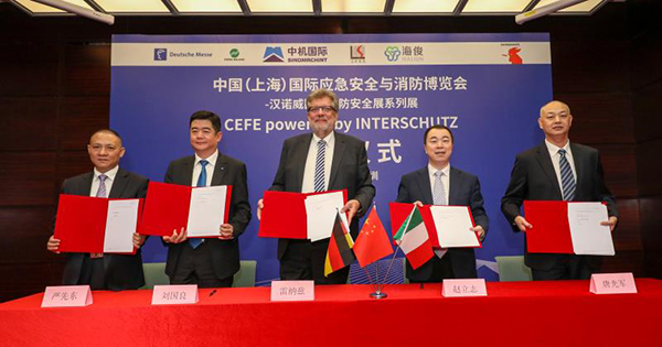 中国（上海）国际应急安全与消防博览会