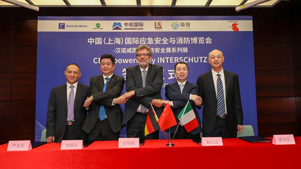 中国（上海）国际应急安全与消防博览会