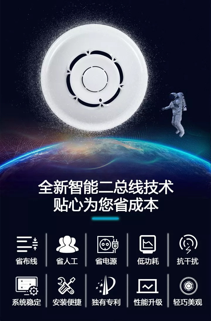 赋安全新二线制系列产品上市