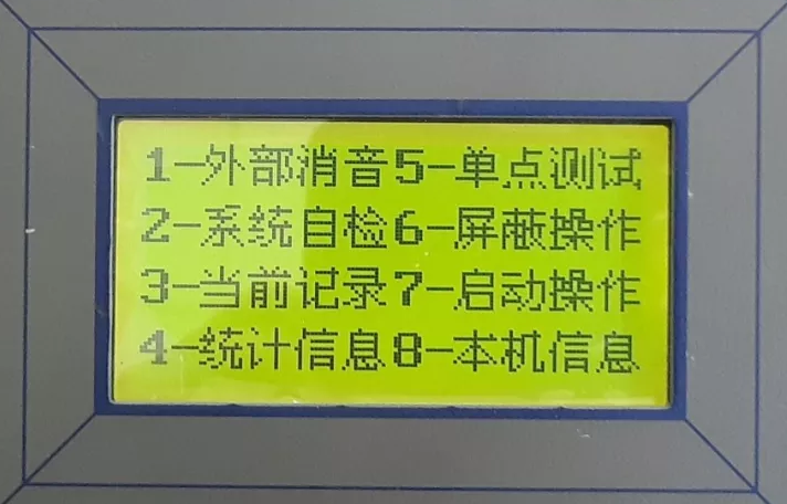辽宁安宇AY8800气体灭火控制器介绍