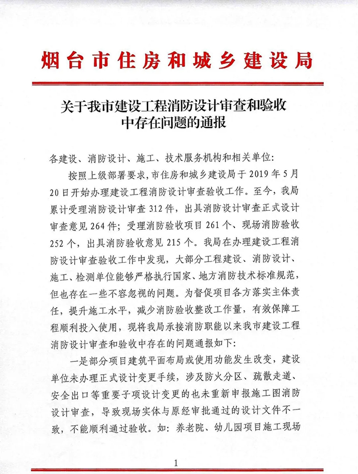 消防检测单位项目负责人必须由注册消防工程师担任