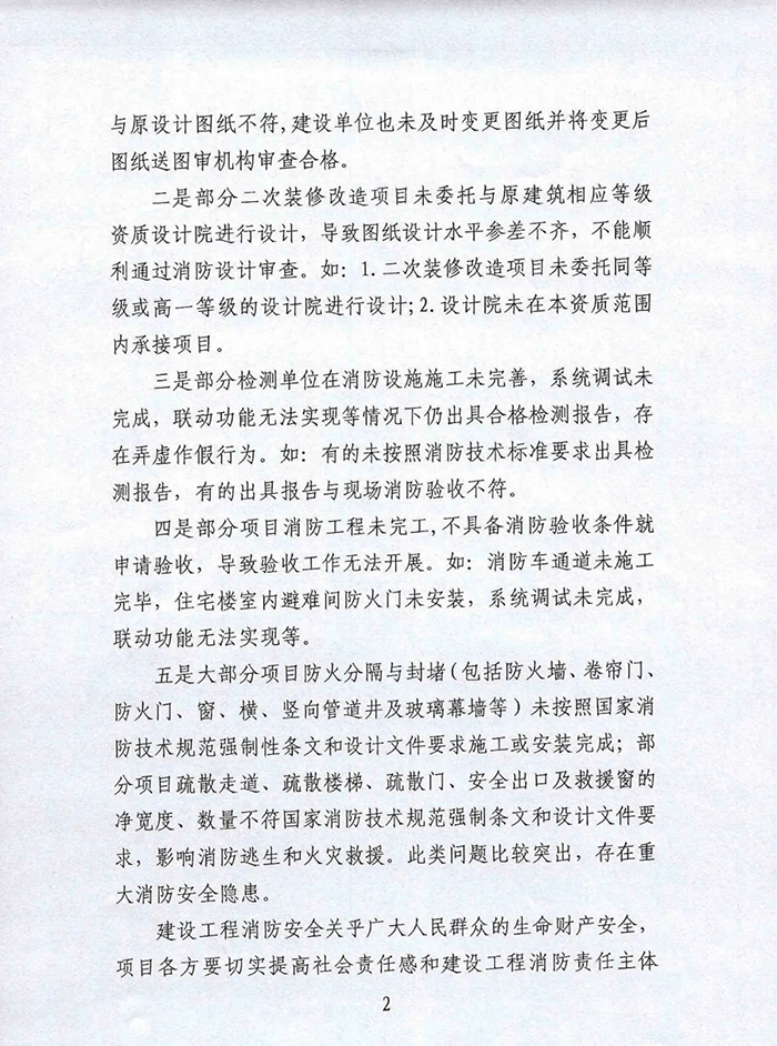 消防检测单位项目负责人必须由注册消防工程师担任