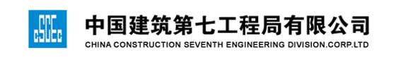 中建七局