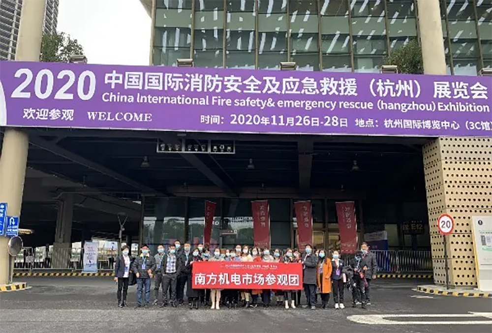 2020杭州消防展暨智慧消防峰会今日在杭州盛大召开