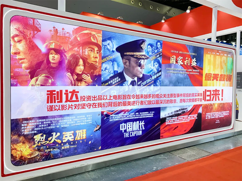 利达集团携旗下全系列产品参加了第十四届上海国际消防保安技术设备展览会