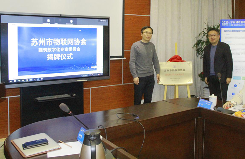 苏州市工业和信息化局电子信息处处长刘子印（左）、苏州市物联网协会秘书长周晓东（右）