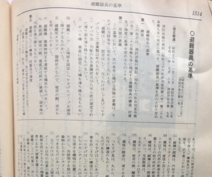 结绳逃生