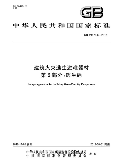 结绳逃生
