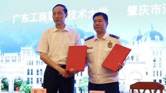 广东工商职业技术大学校长和飞与肇庆市消防救援支队支队长孟凡新长签订合作协议
