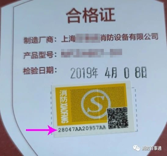 如何辨别真假灭火器