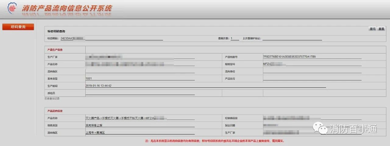如何辨别真假灭火器